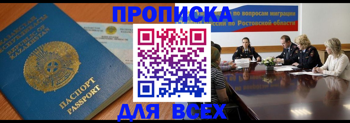 временная регистрация в квартире в Пыть-Яхе