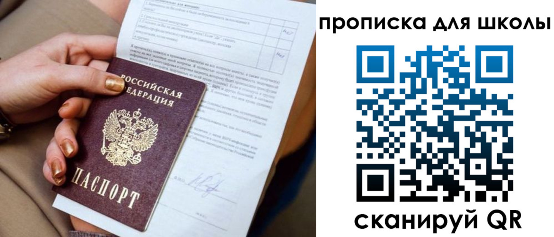 временная регистрация для всех в Пыть-Яхе