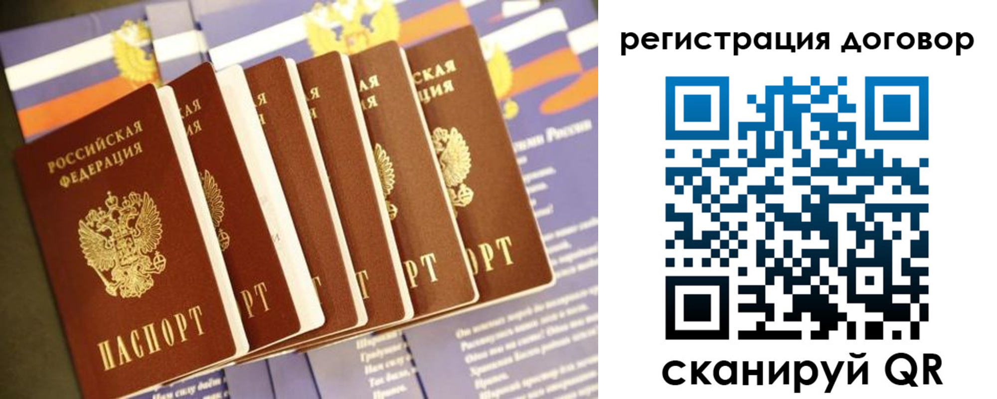 временная регистрация в квартире в Пыть-Яхе