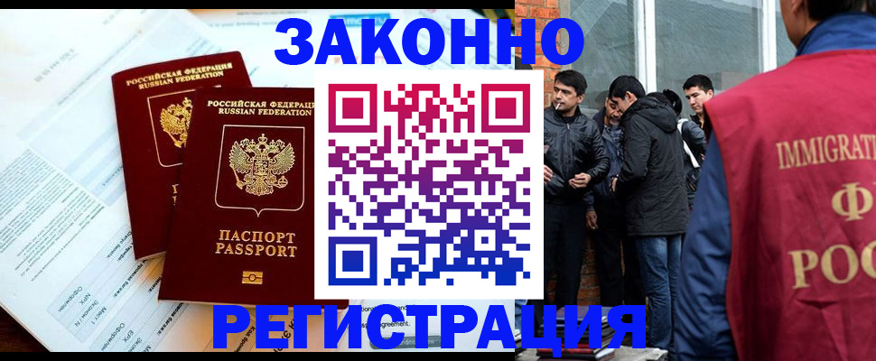 прописка в Пыть-Яхе