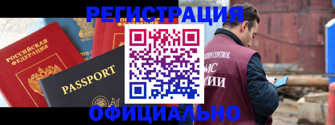 прописка для кредита в Пыть-Яхе