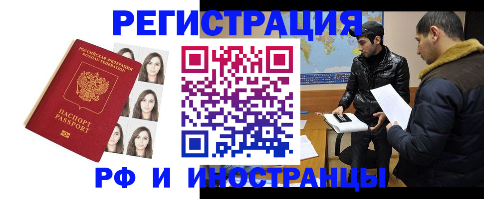 временная прописка в Пыть-Яхе